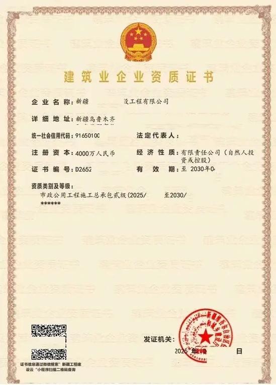 巴音郭楞蒙古自治州资质代办
